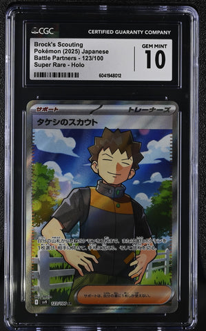CGC GEM MINT 10 Brock's Scouting(123/100) [Battle Partners] - 6041948012