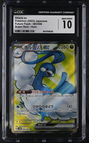 CGC GEM MINT 10 Altaria ex(083/066) [Future Flash] - 6041948248