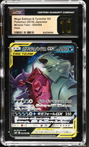 CGC PRISTINE 10 Mega Sableye & Tyranitar GX(054/094) [Miracle Twin] - 6042394294