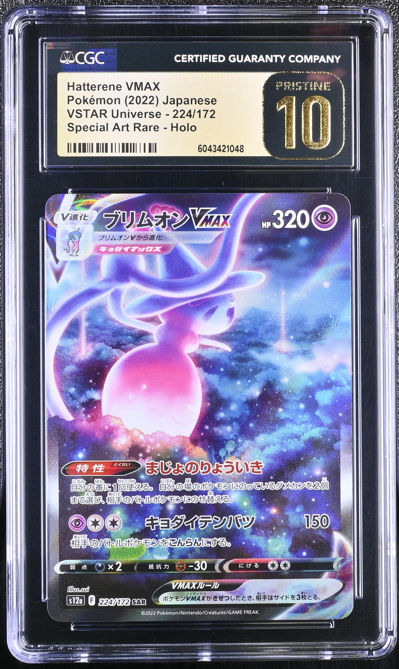 CGC PRISTINE 10 Hatterene VMAX(224/172) [VSTAR Universe] - 6043421048