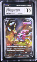 CGC GEM MINT 10 Hoopa V(231/172) [VSTAR Universe] - 6043421205