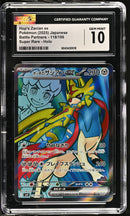 CGC GEM MINT 10 Hop's Zacian ex(118/100) [Battle Partners] - 6043430018