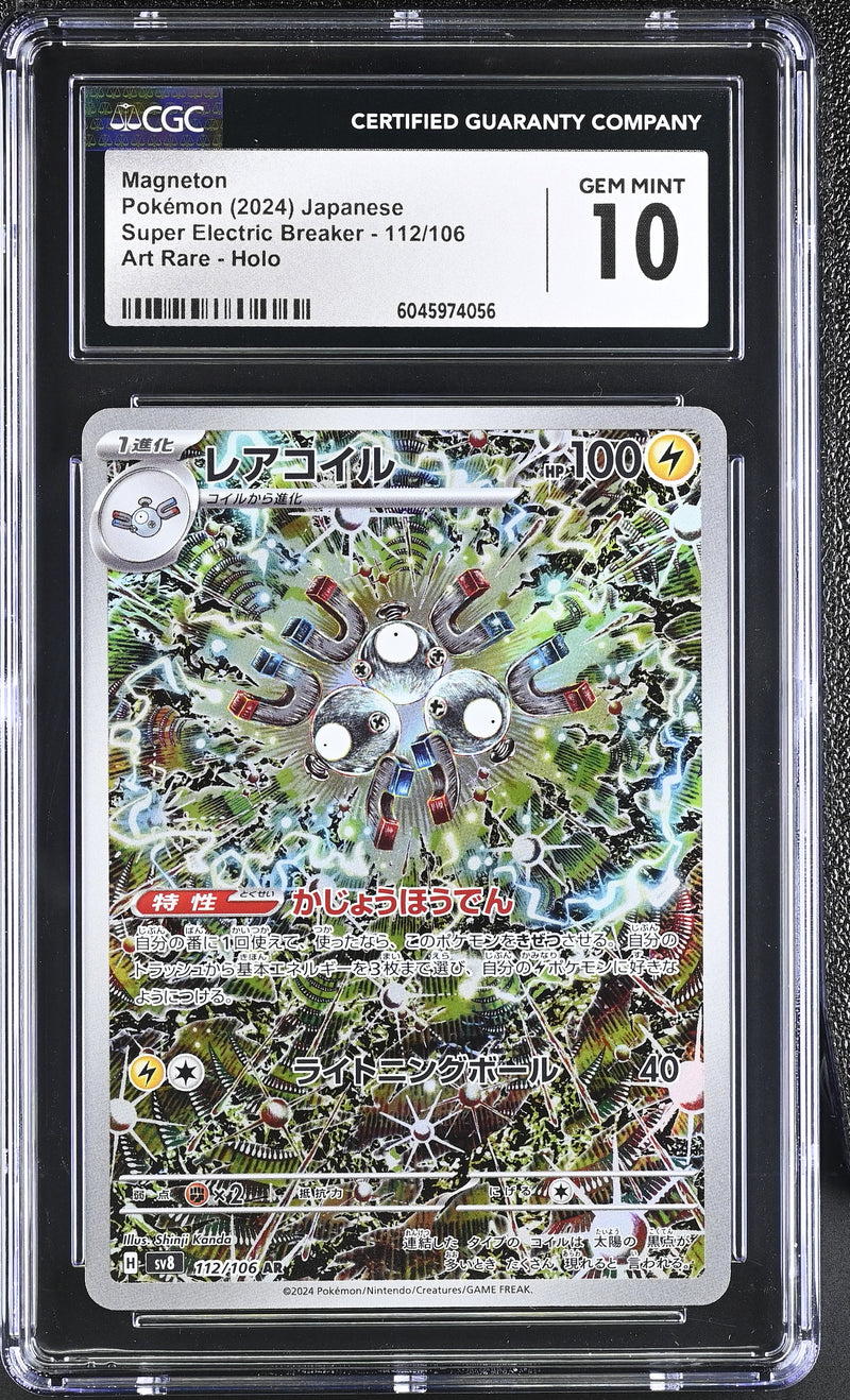 CGC GEM MINT 10 Magneton(112/106) [Super Electric Breaker] - 6045974056