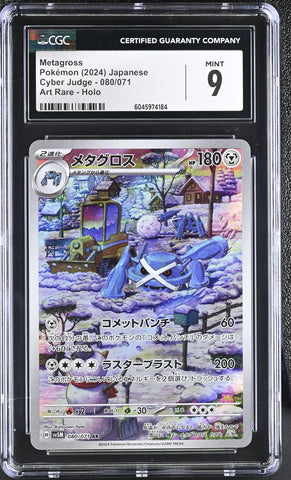 CGC 9 Metagross(080/071) [Cyber Judge] - 6045974184