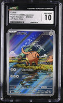 CGC GEM MINT 10 Cufant(073/064) [Night Wanderer] - 6046506079