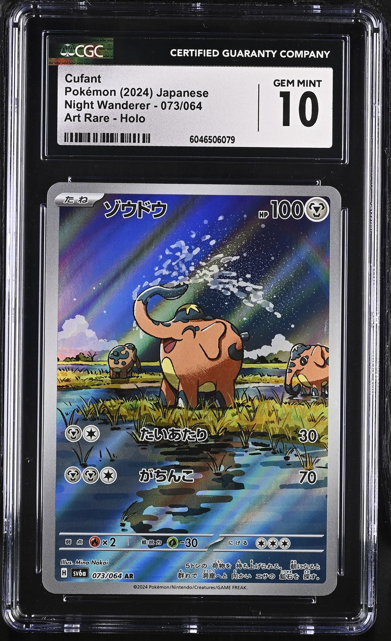CGC GEM MINT 10 Cufant(073/064) [Night Wanderer] - 6046506079
