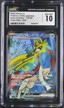 CGC GEM MINT 10 Hop's Zacian ex(118/100) [Battle Partners] - 6047887127
