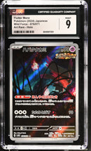 CGC 9 Flutter Mane(076/071) [Wild Force] - 6049267289