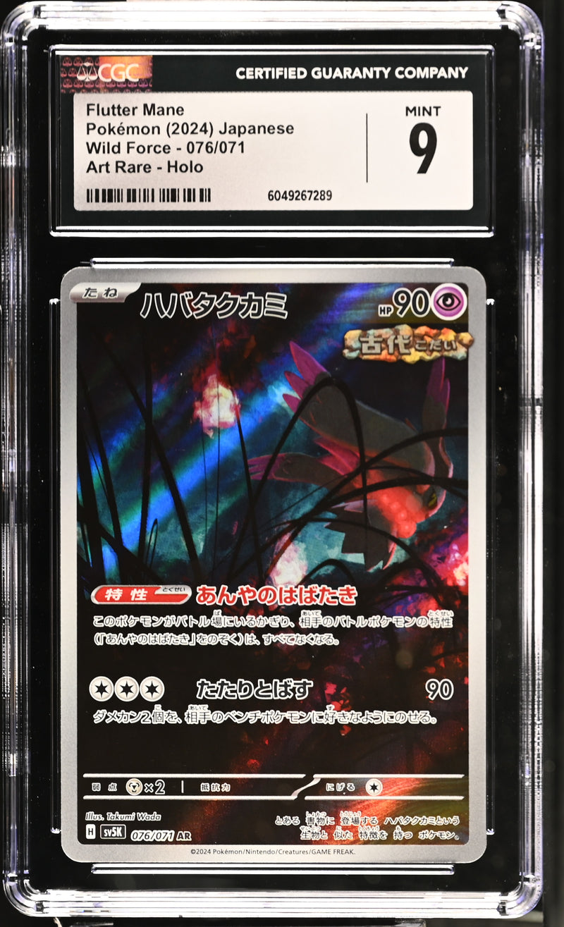 CGC 9 Flutter Mane(076/071) [Wild Force] - 6049267289
