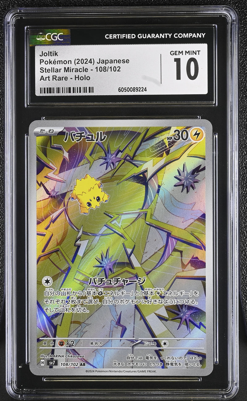 CGC GEM MINT 10 Joltik(108/102) [Stellar Miracle] - 6050089224
