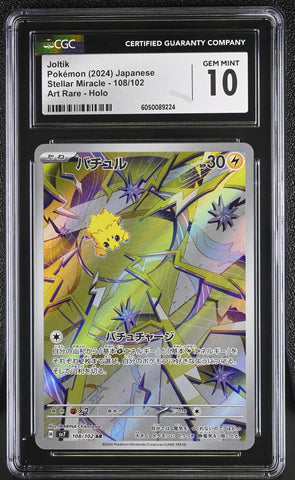 CGC GEM MINT 10 Joltik(108/102) [Stellar Miracle] - 6050089224