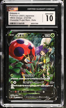 CGC GEM MINT 10 Orbeetle V(214/184) [VMAX Climax] - 6050117280