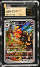 CGC PRISTINE 10 Pyroar(077/073) [Triplet Beat] - 6050137036