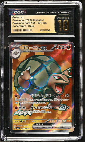 CGC PRISTINE 10 Golem ex(191/165) [151] - 6050795048