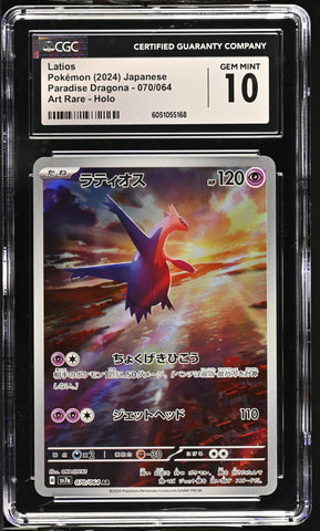 CGC GEM MINT 10 Latios(070/064) [Paradise Dragona] - 6051055168