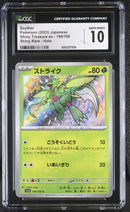 CGC GEM MINT 10 Scyther(194/190) [Shiny Treasure ex] - 6052237206
