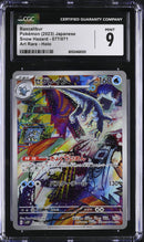 CGC 9 Baxcalibur(077/071) [Snow Hazard] - 6052468020
