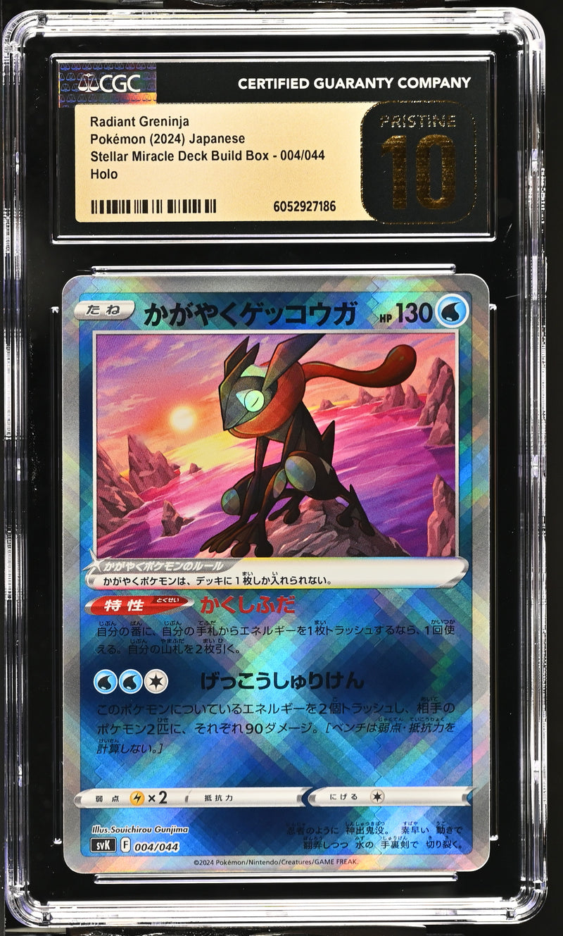 CGC PRISTINE 10 Radiant Greninja(004/044) [Stellar Miracle Deck Build Box] - 6052927186