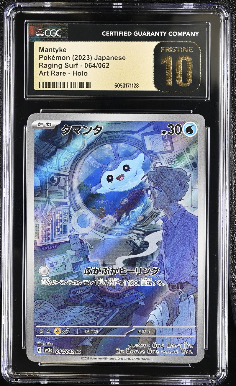 CGC PRISTINE 10 Mantyke(064/062) [Raging Surf] - 6053171128