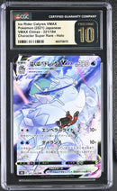 CGC PRISTINE 10 Ice Rider Calyrex VMAX(221/184) [VMAX Climax] - 6057736173