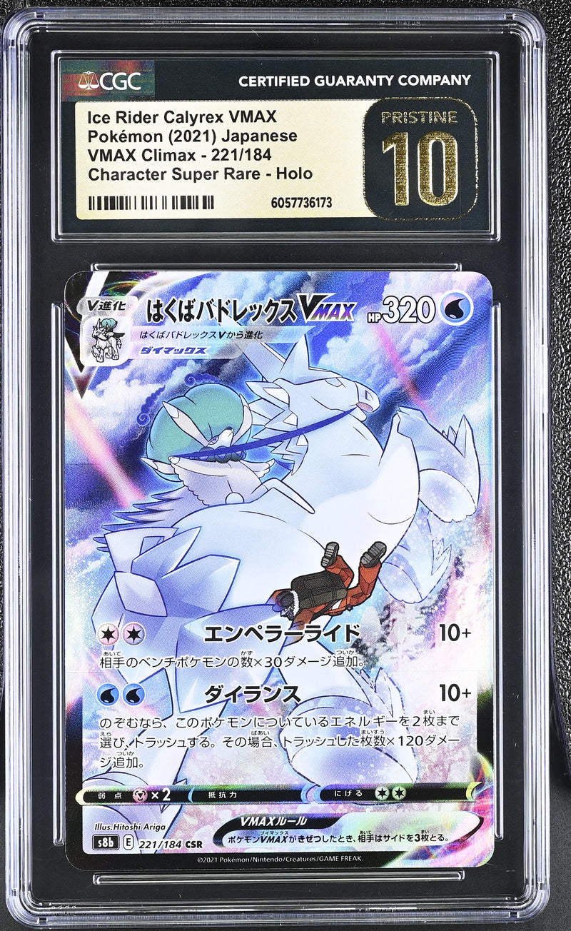 CGC PRISTINE 10 Ice Rider Calyrex VMAX(221/184) [VMAX Climax] - 6057736173