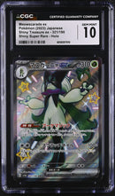 CGC GEM MINT 10 Meowscarada ex(321/190) [Shiny Treasure ex] - 6058357010