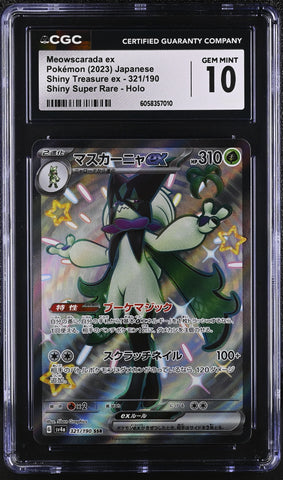 CGC GEM MINT 10 Meowscarada ex(321/190) [Shiny Treasure ex] - 6058357010
