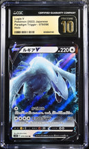 CGC PRISTINE 10 Lugia V(079/098) [Paradigm Trigger] - 6058842140
