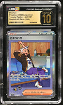 CGC PRISTINE 10 Drayton(229/187) [Terastal Fest ex] - 6058943008