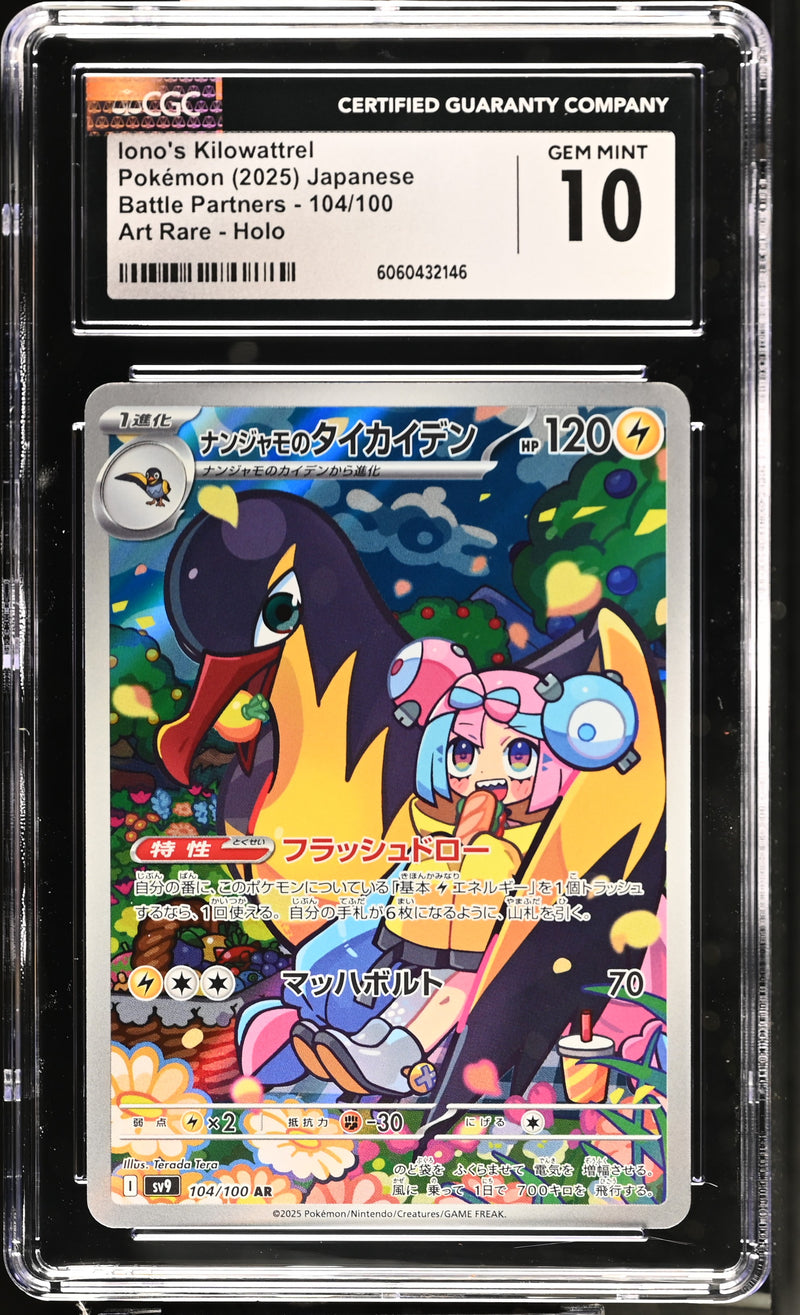 CGC GEM MINT 10 Iono's Kilowattrel(104/100) [Battle Partners] - 6060432146
