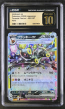 CGC PRISTINE 10 Umbreon ex(093/187) [Terastal Fest ex] - 6061379054