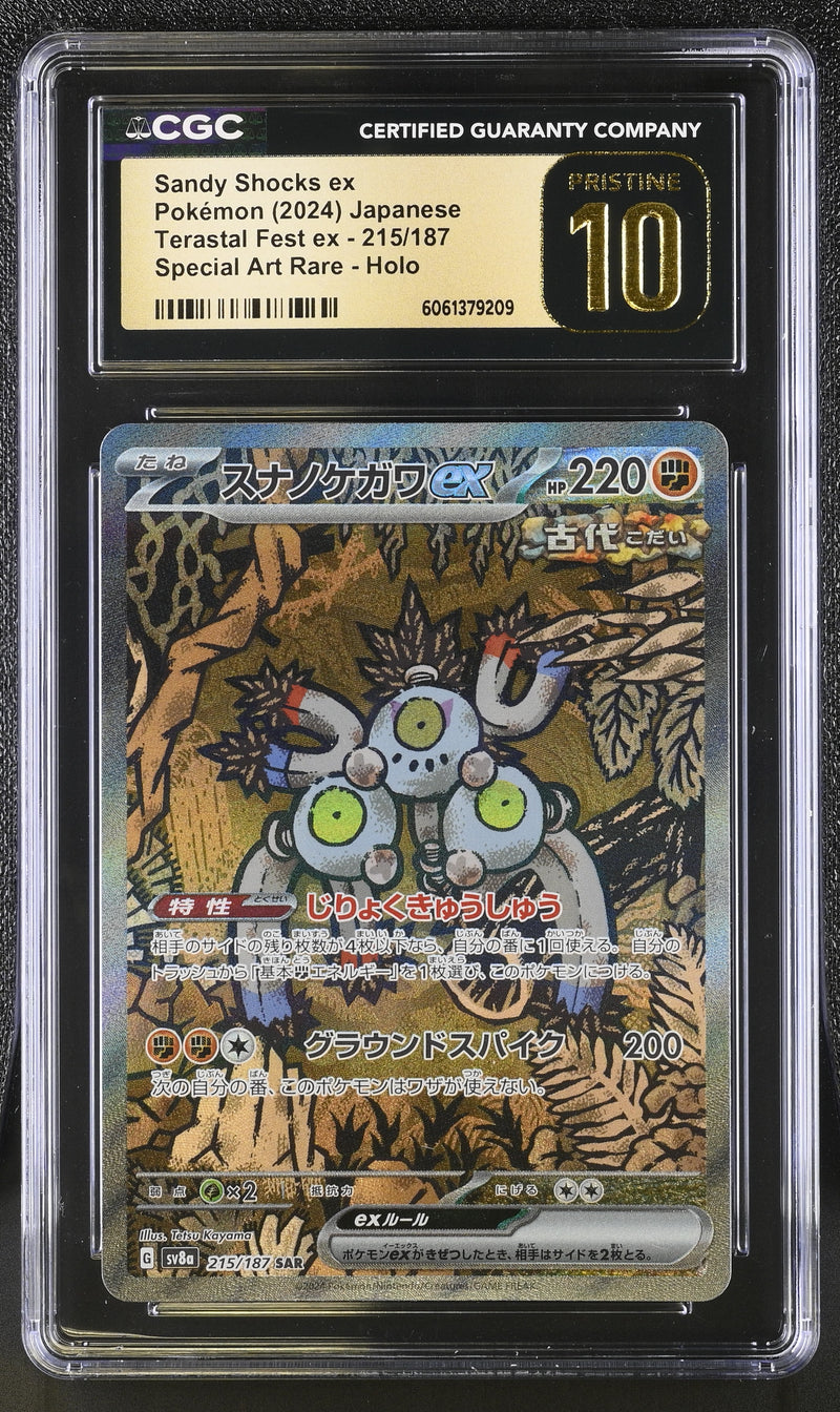 CGC PRISTINE 10 Sandy Shocks ex(215/187) [Terastal Fest ex] - 6061379209