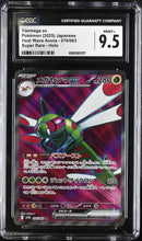 CGC MINT+ 9.5 Yanmega ex(076/063) [Heat Wave Arena] - 6062080227