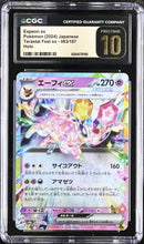 CGC PRISTINE 10 Espeon ex(063/187) [Terastal Fest ex] - 6064579190