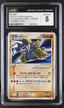 CGC 8 Groudon ☆(056/086) [Holon Research Tower] - 6067509054