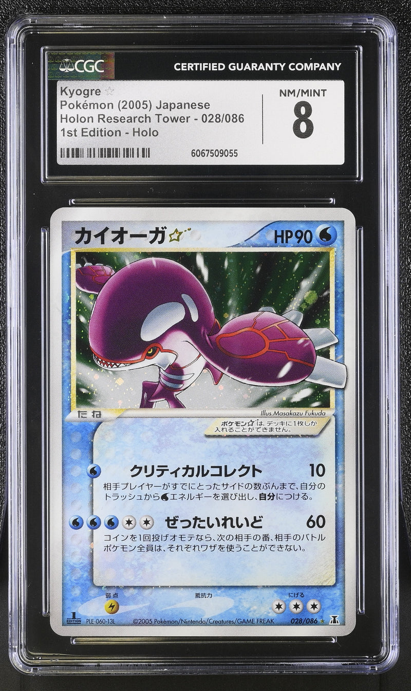 CGC 8 Kyogre ☆(028/086) [Holon Research Tower] - 6067509055