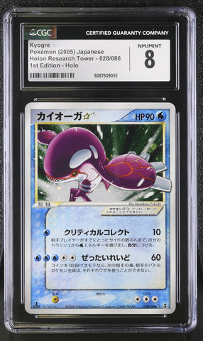 CGC 8 Kyogre ☆(028/086) [Holon Research Tower] - 6067509055