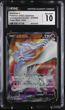 CGC GEM MINT 10 Reshiram V(076/068) [Incandescent Arcana] - 6074431108