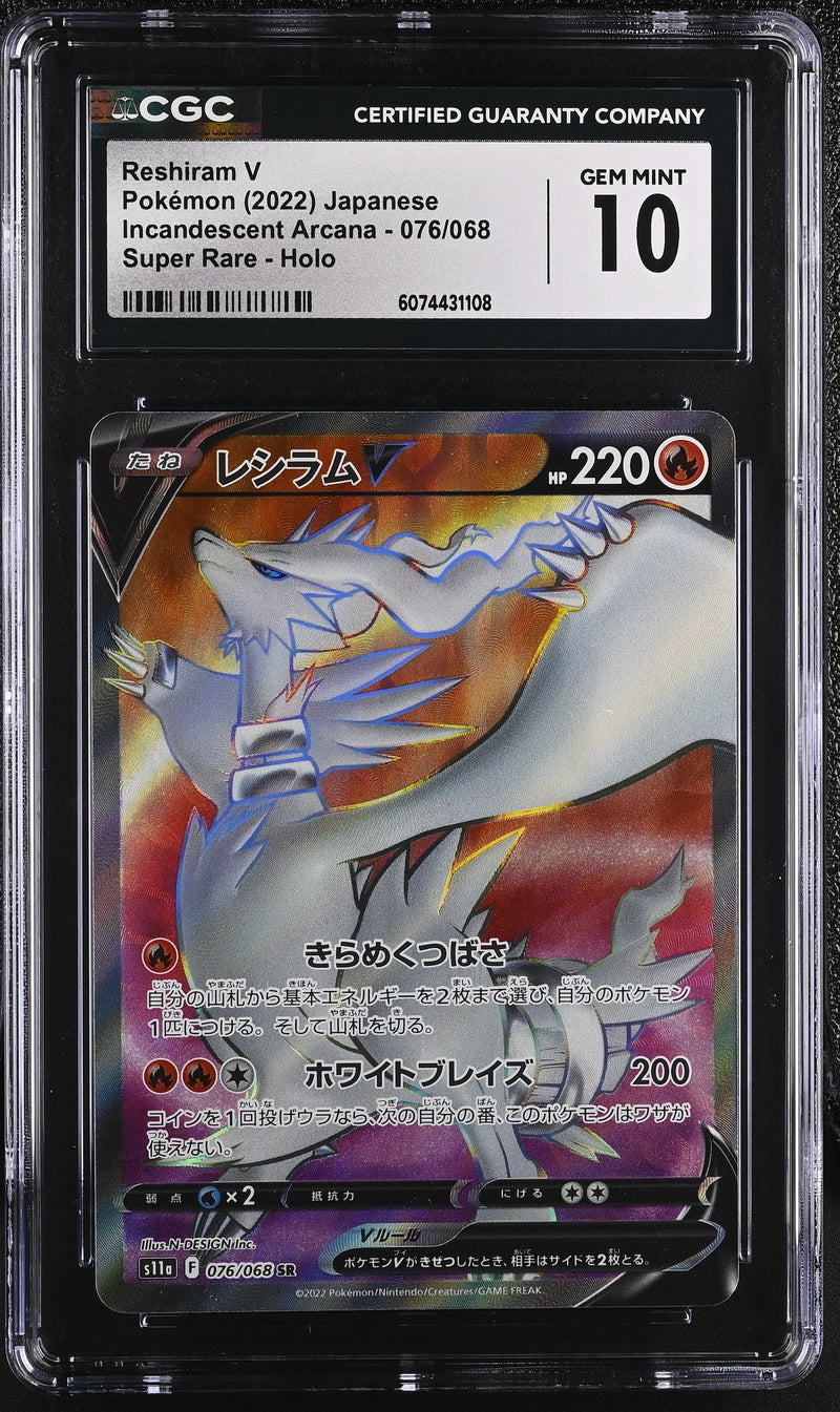 CGC GEM MINT 10 Reshiram V(076/068) [Incandescent Arcana] - 6074431108