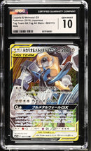 CGC GEM MINT 10 Lucario & Melmetal GX(083/173) [TAG TEAM GX:Tag All Stars] - 6075169061