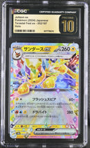 CGC PRISTINE 10 Jolteon ex(052/187) [Terastal Fest ex] - 6077796216