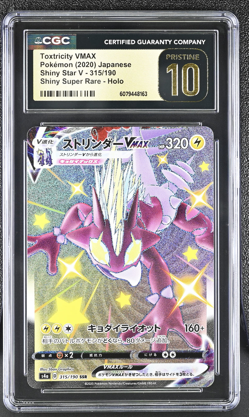 CGC PRISTINE 10 Toxtricity VMAX(315/190) [Shiny Star V] - 6079448163