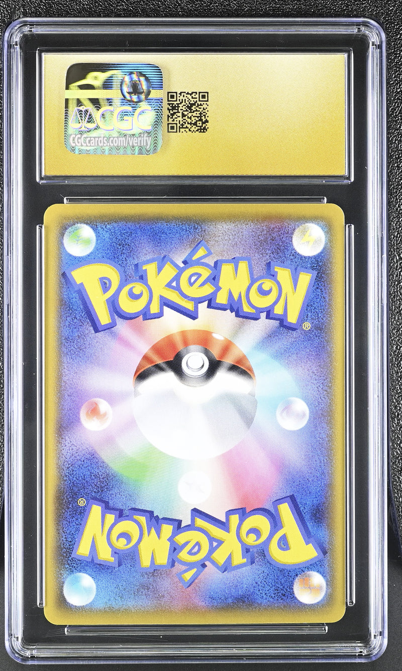 CGC PRISTINE 10 Toxtricity VMAX(315/190) [Shiny Star V] - 6079448163
