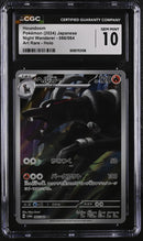 CGC GEM MINT 10 Houndoom(066/064) [Night Wanderer] - 6085753106