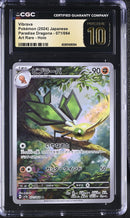 CGC PRISTINE 10 Vibrava(071/064) [Paradise Dragona] - 6089169094