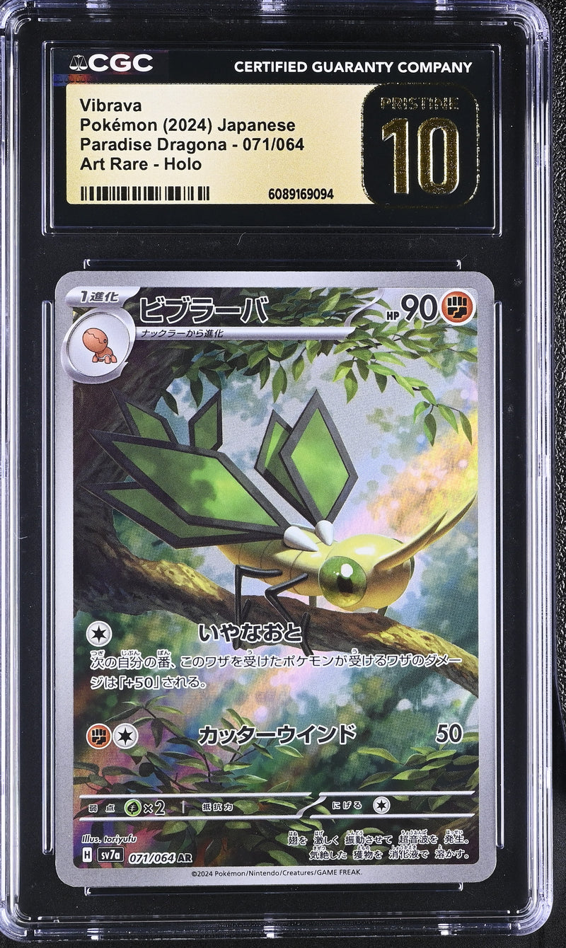 CGC PRISTINE 10 Vibrava(071/064) [Paradise Dragona] - 6089169094
