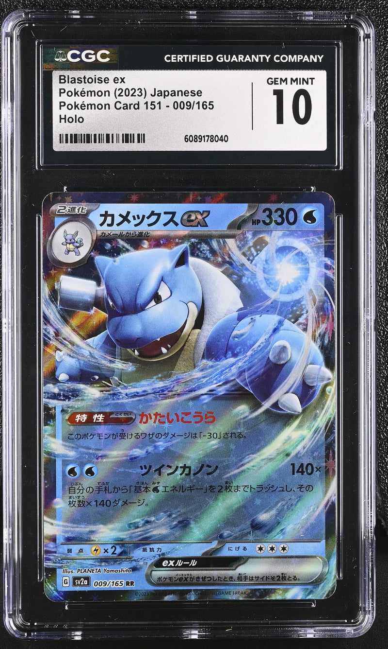 CGC GEM MINT 10 Blastoise ex(009/165) [Pokémon Card 151] - 6089178040