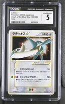 CGC 5 Latios ☆(066/082) [Clash of the Blue Sky] - 6097225076