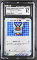 CGC GEM MINT 10 Poncho-Wearing Eevee (Vaporeon)(137/SM-P) [Sun & Moon Promos] - 6097225089