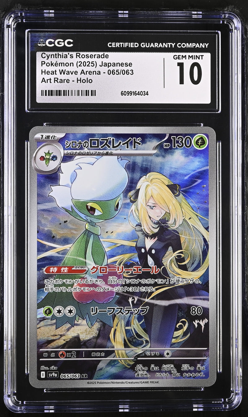 CGC GEM MINT 10 Cynthia's Roserade(065/063) [Heat Wave Arena] - 6099164034